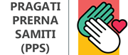 PRAGATI PRERNA SAMITI (PPS)